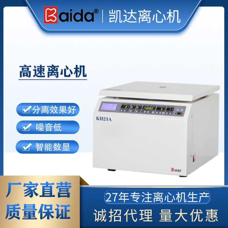 Hunan Kaida KH23A High-speed C - Laboratory Centrifuge ulasan dan harga