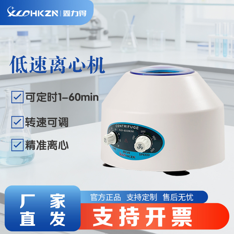 XLD-800MINI Laboratory Electri - Laboratory Centrifuge ulasan dan harga